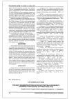 Научная статья на тему 'Клинико-эпидемиологическая характеристика иксодового клещевого боррелиоза в Приморском крае'