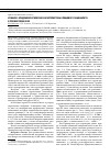 Научная статья на тему 'Клинико-эпидемиологическая характеристика клещевого энцефалита в Приморском крае'