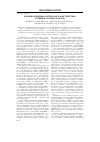 Научная статья на тему 'Клинико-эпидемиологическая характеристика вспышки холеры в Казани'