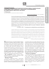 Научная статья на тему 'Клинико-эпидемиологическая и молекулярно-генетическая характеристика гепатита с у больных, проживающих на Севере Волго-Вятского региона'