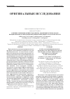 Научная статья на тему 'Клинико-эпидемиологическая оценка эффективности программ вакцинопрофилактики пневмококковых инфекций в Амурской области'