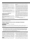Научная статья на тему 'Клинико-эпидемиологические аспекты энтеровирусной инфекции в Хабаровском крае'
