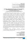 Научная статья на тему 'КЛИНИКО-ЭПИДЕМИОЛОГИЧЕСКИЕ АСПЕКТЫ ГНОЙНОГО ПНЕВМОКОККОВОГО МЕНИНГИТА У ДЕТЕЙ В САМАРКАНДСКОЙ ОБЛАСТИ (САМАРКАНДСКИЙ МЕДИЦИНСКИЙ ИНСТИТУТ)'