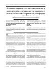 Научная статья на тему 'Клинико-эпидемиологические аспекты и комплексное лечение простого герпеса с использованием Вальтрекса и циклоферона'