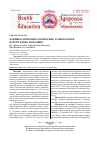 Научная статья на тему 'Клинико-эпидемиологические аспекты кори в Республике Мордовия'