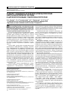 Научная статья на тему 'Клинико-эпидемиологические аспекты опухолей центральной нервной системы в детской популяции Ставропольского края'