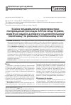 Научная статья на тему 'Клинико-эпидемиологические характеристики пострадавших вследствие АТО на востоке Украины, которым была оказана помощь на догоспитальном (тактическом) и раннем госпитальном этапе'