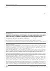 Научная статья на тему 'Клинико-эпидемиологические и организационные аспекты амбулаторного приёма суицидентов в НИИ психиатрии'