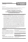 Научная статья на тему 'Клинико-эпидемиологические особенности эхинококкоза человека в Астраханской области'