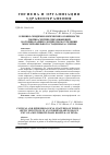 Научная статья на тему 'Клинико-эпидемиологические особенности гнойно-септических инфекций в оториноларингологическом отделении многопрофильного стационара г. Пензы'