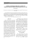 Научная статья на тему 'Клинико-эпидемиологические особенности гриппа H1N1swin на территории Красноярска в 2011 году'