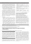 Научная статья на тему 'Клинико-эпидемиологические особенности хантавирусной инфекции в Приморском крае'