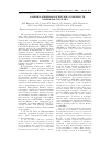 Научная статья на тему 'Клинико-эпидемиологические особенности холеры Эль-Тор Огава'