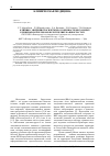 Научная статья на тему 'Клинико-эпидемиологические особенности иксодовых клещевых боррелиозов в Республике Башкортостан'