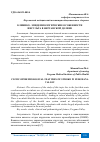 Научная статья на тему 'КЛИНИКО -ЭПИДЕМИОЛОГИЧЕСКИЕ ОСОБЕННОСТИ ИНСУЛЬТА В ФЕРГАНСКОЙ ДОЛИНЕ'