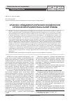 Научная статья на тему 'Клинико-эпидемиологические особенности сочетанной краниоторакальной травмы'