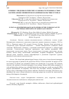 Научная статья на тему 'Клинико-эпидемиологические особенности течения острых бактериальных менингитов в различных возрастных группах'