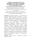 Научная статья на тему 'Клинико-эпидемиологические особенности течения паротитной инфекции у взрослых (на примере Самаркандской области)'