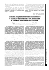 Научная статья на тему 'Клинико-эпидемиологические особенности у больных туберкулезом и ВИЧ-инфекцией в условиях пенитенциарной системы'
