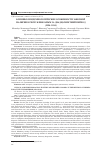 Научная статья на тему 'Клинико-эпидемиологические особенности завозной малярии в Республике Крым за двадцатилетний период (1994-2014)'