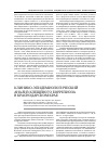 Научная статья на тему 'Клинико-эпидемиологический анализ клещевого боррелиоза в Краснодарском крае'