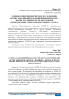 Научная статья на тему 'КЛИНИКО-ЭПИДЕМИОЛОГИЧЕСКОЕ ИССЛЕДОВАНИЕ ОСТРЫХ ЗАБОЛЕВАНИЙ ОРГАНОВ БРЮШНОЙ ПОЛОСТИ – ДИАРЕЯ И ОСОБЕННОСТИ ИХ НЕОТЛОЖНОЙ ПРОФИЛАКТИКИ В УЗБЕКСКОЙ ПОПУЛЯЦИИ С COVID-19'