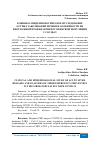 Научная статья на тему 'КЛИНИКО-ЭПИДЕМИОЛОГИЧЕСКОЕ ИССЛЕДОВАНИЕ ОСТРЫХ ЗАБОЛЕВАНИЙ ПЕЧЕНИ И ОСОБЕННОСТИ ИХ НЕОТЛОЖНОЙ ПРОФИЛАКТИКИ В УЗБЕКСКОЙ ПОПУЛЯЦИИ С COVID-19'