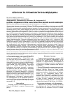 Научная статья на тему 'КЛІНІКО-ЕПІДЕМІОЛОГІЧНА ХАРАКТЕРИСТИКА ХВОРИХ НА ВІЛ-ІНФЕКЦІЮ'