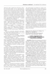 Научная статья на тему 'Клініко-епідеміологічні аспекти перебігу вітряної віспи у військовослужбовців'