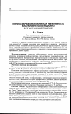 Научная статья на тему 'Клинико-фармакоэкономическая эффективность восстановительной медицины в гериатрической практике'