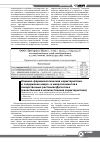 Научная статья на тему 'Клинико-фармакологическая характеристика и содержание макро- и микроэлементов в лекарственных растениях Дагестана (качественная и количественная характеристика)'