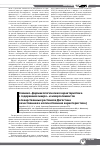 Научная статья на тему 'Клинико-фармакологическая характеристика и содержание макро- и микроэлементов в лекарственных растениях Дагестана (качественная и количественная характеристика)'