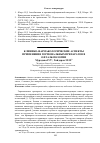 Научная статья на тему 'КЛИНИКО-ФАРМАКОЛОГИЧЕСКИЕ АСПЕКТЫ ПРИМЕНЕНИЯ ГОРМОНАЛЬНЫХ ПРЕПАРАТОВ В ОФТАЛЬМОЛОГИИ'