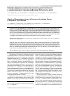 Научная статья на тему 'Клинико-фармакологические аспекты резистентности к эрадикационной терапии инфекции Helicobacter pylori'