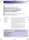 Научная статья на тему 'Клинико-физиологическая эффективность смеси «Нутрилон 1 с пребиотиками immunofortis: (2-годичное наблюдение)'