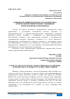 Научная статья на тему 'КЛИНИКО-ФУНКЦИОНАЛЬНАЯ ХАРАКТЕРИСТИКА АРТЕРИАЛЬНОЙ ГИПЕРТЕНЗИИ У ЖЕНЩИН В КЛИМАКТЕРИЧЕСКОМ ПЕРИОДЕ'