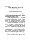 Научная статья на тему 'Клинико-функциональные и лабораторные особенности течения бронхиальной астмы у пациентов с метаболическим синдромом'