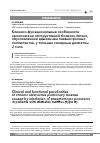 Научная статья на тему 'Клинико-функциональные особенности хронической обструктивной болезни легких, обусловленной вдыханием пневмотропных поллютантов, у больных сахарным диабетом 2 типа'