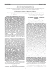 Научная статья на тему 'Клинико-функциональные особенности сочетанного течения синдрома обструктивного апноэ сна и бронхиальной астмы'