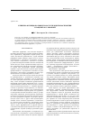 Научная статья на тему 'Клинико-функциональные параллели в цветовосприятии у пациентов с миопией'