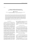 Научная статья на тему 'Клинико-функциональные показатели при ортокератологической коррекции миопии'