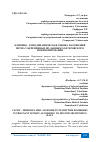 Научная статья на тему 'КЛИНИКО - ГЕМОДИНАМИЧЕСКАЯ ОЦЕНКА НАРУШЕНИЙ РИТМА У БЕРЕМЕННЫХ ПО ДАННЫМ ХОЛТЕРОВСКОГО МОНИТОРИРОВАНИЯ'