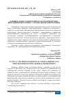 Научная статья на тему 'КЛИНИКО-ГЕМОСТАЗИОЛОГИЧЕСКАЯ ХАРАКТЕРИСТИКА ВИБРАЦИОННОЙ БОЛЕЗНИ С АРТЕРИАЛЬНОЙ ГИПЕРТЕНЗИЕЙ'