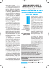 Научная статья на тему 'Клиникогигиенические аспекты использования хризотилового асбеста в Украине'