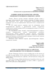 Научная статья на тему 'КЛИНИКО-ИММУНОЛОГИЧЕСКИЕ АСПЕКТЫ БРОНХООБСТРУКТИВНОГО СИНДРОМА У ДЕТЕЙ'