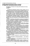 Научная статья на тему 'Клинико-иммунологические аспекты и терапия аутоиммунных заболеваний нервной системы'