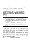 Научная статья на тему 'Клинико-иммунологические аспекты клещевого энцефалита'
