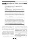 Научная статья на тему 'Клинико-иммунологические аспекты красного плоского лишая'