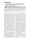 Научная статья на тему 'Клинико-иммунологические аспекты сочетанной цитомегаловирусной инфекции и туберкулеза'