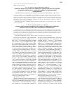 Научная статья на тему 'Клинико-иммунологические эффекты комбинированного лечения больных сифилисом с сопутствующим урогенитальным хламидиозом'